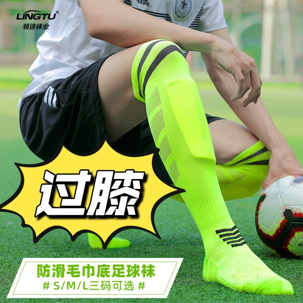 护膝男士足球袜男款毛巾底长筒袜防滑专业运动袜子儿童过膝长袜男