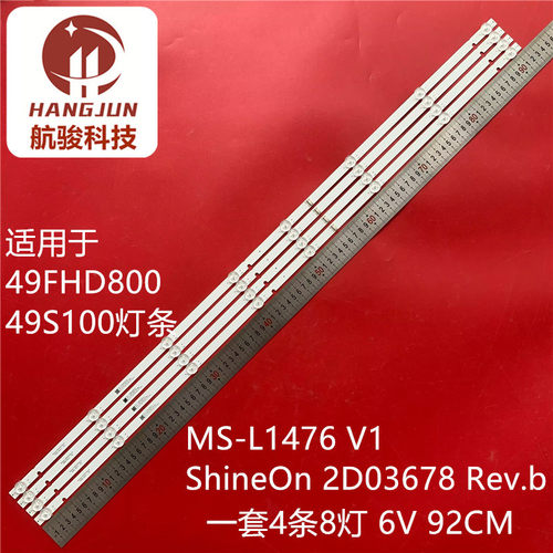 适用创维49FHD800 49S100 MS-L1476 V1 ShineOn 2D03678Rev.b灯条