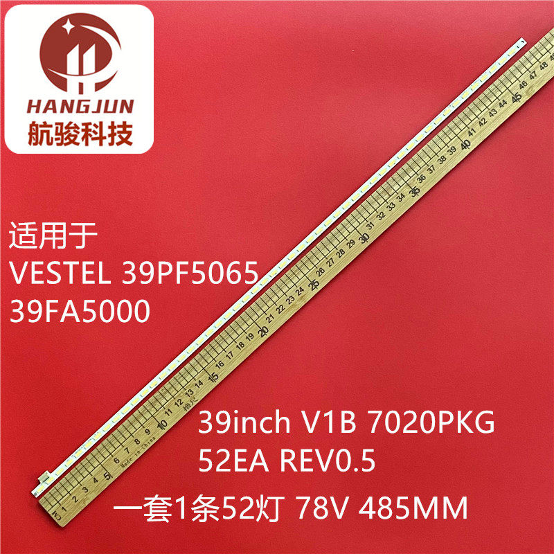 适用39PF5065 39FA5000 39inch V1B 7020PKG 52EA REV0.5灯条