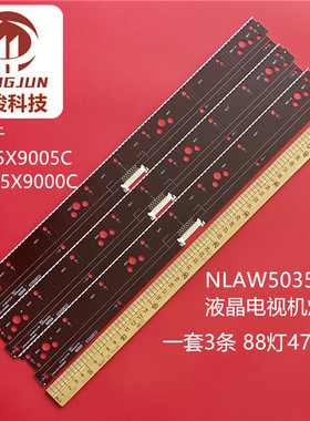 适用索尼KD-65X9005C KD-65X9000C NLAW50351 LS1灯条