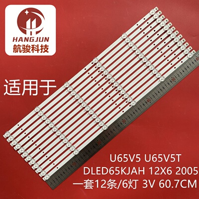 全新适用康佳 U65V5 U65V5T灯条DLED65KJAH 12X6 2005屏684YT灯管