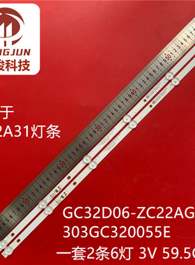 适用月海尔LE32A31灯条GC32D06-ZC22AG-20E 303GC320055E液晶电视