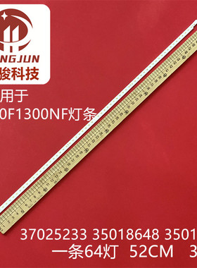 适用康佳LED40F1300NF 37025233 35018648 35019002 64灯灯条