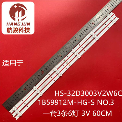 适用组装机32寸HS-32D3003V2W6C1B59912M-HG-S NO.3灯条
