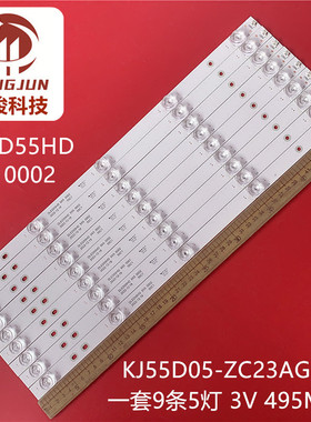 适用55寸组装机灯条DLED55HD 9X5 0002 KJ55D05-ZC23AG-01A灯条