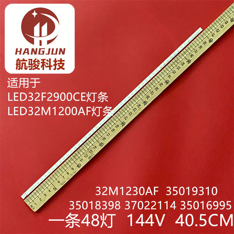 适用LED32F2900CE 32M1200AF 32M1230AF  35019310 35018398灯条