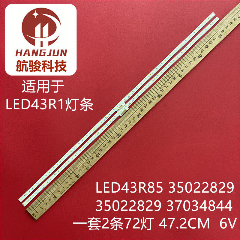 适用康佳LED43R1 LED43R85 35022829 35022829 37034844灯条 72灯