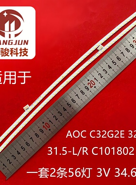 适用AOC C32G2E 32G2显示器背光灯条 31.5-L/R C101802 NSY灯管