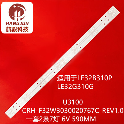 适用海尔LE32B310P LE32G310G CRH-F32W3030020767C-REV1.0灯条
