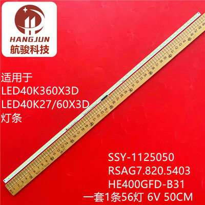适用LED40K360X3D LED40K270X3D LED40K260X3D SSY-1125050 灯条