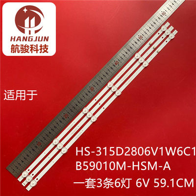 适用组装机32寸杂牌液晶HS-315D2806V1W6C1B59010M-HSM-A灯条