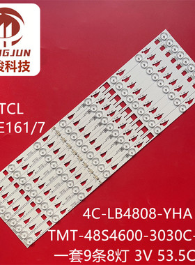 适用于TCL D48E161 D48E167 TMT-48S4600-3030C-8S1P电视灯条