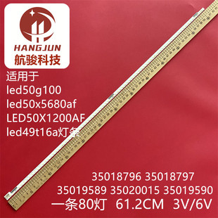 适用KPL+490B1LED1 35018796 35018797  35019589 35020015灯条