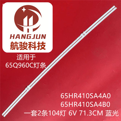 适用TCL 65Q960C 65HR410SA4A/B0 V4 65C54014L/R灯条