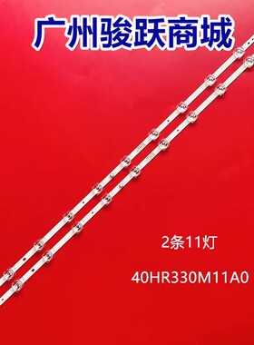 适用TCL 40M9F灯条40F6N 11X2 40HR330M11A0 V0 4C-LB4011-HR01J