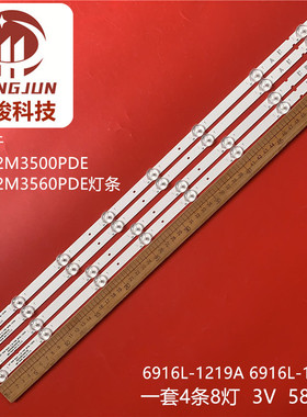 适用LED32M3500PDE/3560PDE L32F1500-3D 6916L-1219A/1220A灯条
