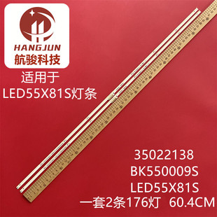 BK550009S 适用RT24T24NQ7G2 90590 6918 LED55X81S灯条 T24N09G2