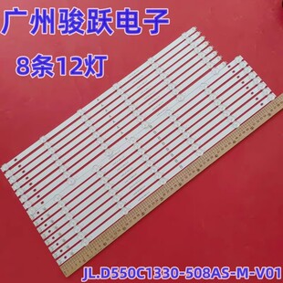 拼接屏DS VX55E35灯条JL.D550C1330 508AS NVY灯 V01屏DV550FHZ