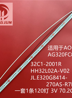 适用冠捷 AG320FC8/3R 680-132C1-2001R HH32L02A-V02灯条