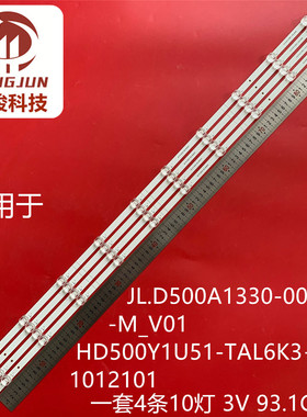 适用JL.D500A1330-003HS-M_V01 HD500Y1U51-TAL6K3+2021012101