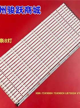 适用KD-75X9000H灯条XBR-75X900H 75X90CH LB7502A V1_01 V0_01
