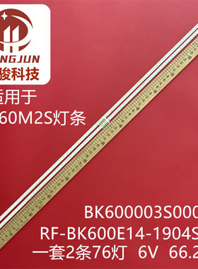 适用LED60M2S RT91U04N2  IR02 880542 BK600003S000 66.2CM灯条