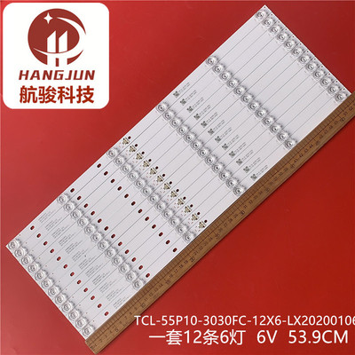 适用55寸TCL-55P10-3030FC-12X6-LX20200106背光铝灯条
