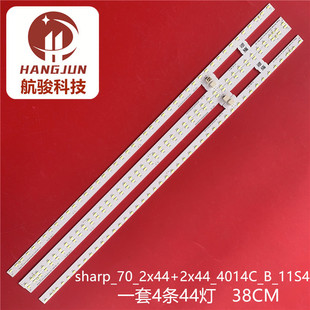 适用夏普70寸sharp_70_2x44 REV.V0灯条 2x44_4014C_B_11S4P