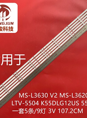 LTV-5504 K55DLG12US 5513T2灯条MS-L3630 V2背光铝MS-L3620 V2