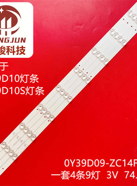 适用LE39D10 LE39D10S 0Y39D09-ZC14F01 532WY390M01 LE39D29灯条