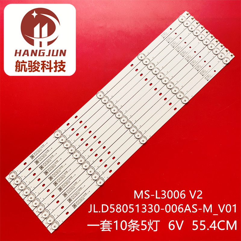 适用MS-L3006 V2灯条CX580DLEDM JL.D58051330-006AS-M_V01灯条