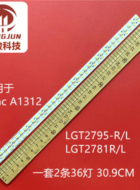 适用苹果iMac A1312 LGT2795-R/L LGT2781R/L 配屏LM270WQ1灯条