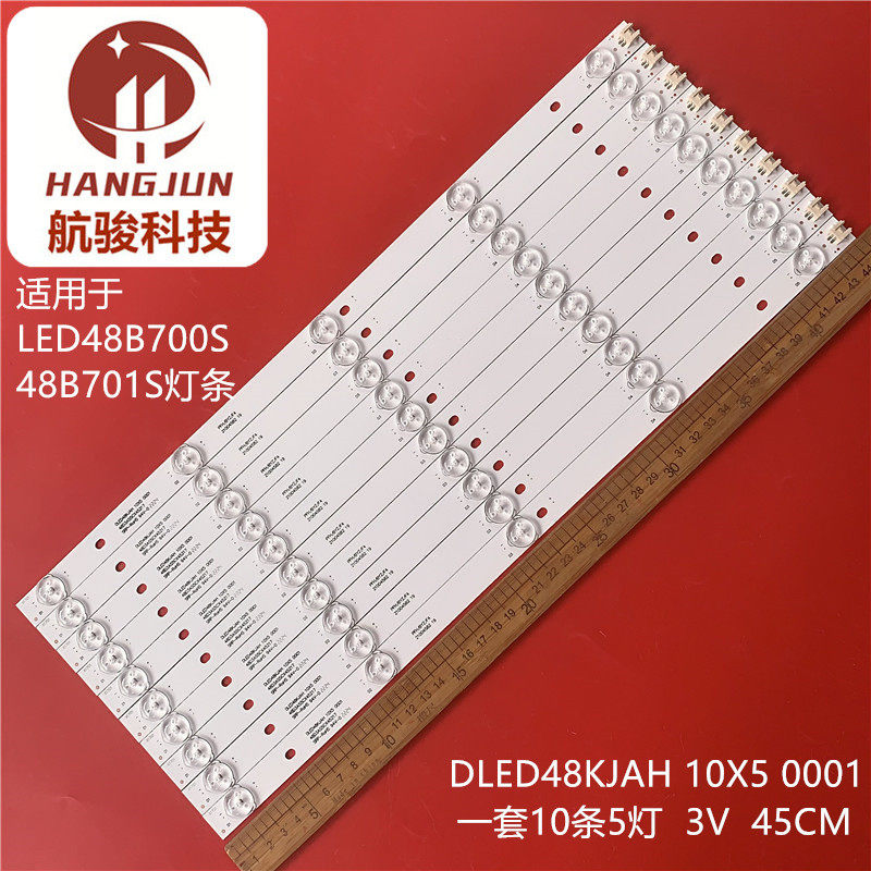 适用先锋LED48B700S 48B701S DLED48KJAH 10X5 0001灯条