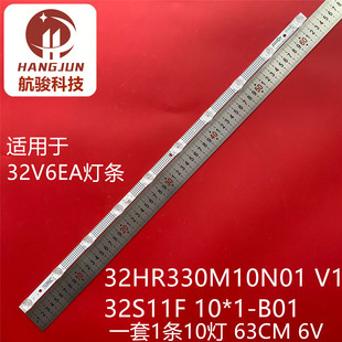 适用TCL 32V6EA灯条32HR330M10N01 V1灯条32S11F 10*1-B01灯条