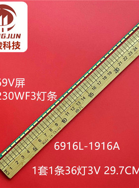 适用AOC I2369V屏LM230WF3 6916L-1916A 36灯 29.7CM灯条