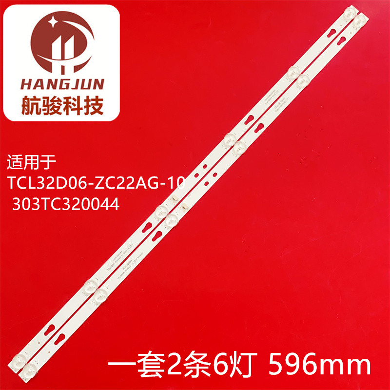 适用TCL32D06-ZC22AG-10 303TC320044电视灯条