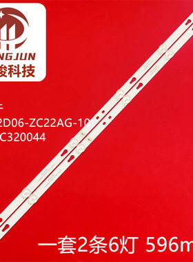 适用TCL32D06-ZC22AG-10 303TC320044电视灯条