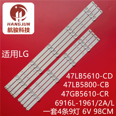 适用LG 47LB5610-CD 47LB5800-CB-47GB5610-CR 6916L-1961A 灯条