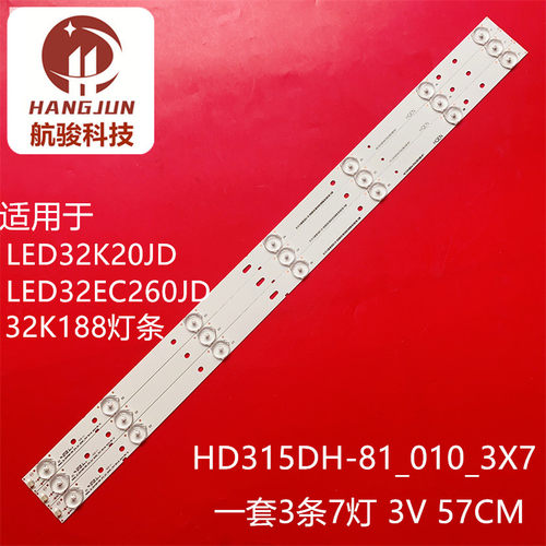 适用海信LED32K20JD 32EC260JD 32K188 HD315DH-81_010_3X7灯条
