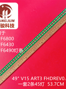 适用LG 49UF6800/6430/6490/770V 49SE3KB 49V15ART3 49SL5B灯条