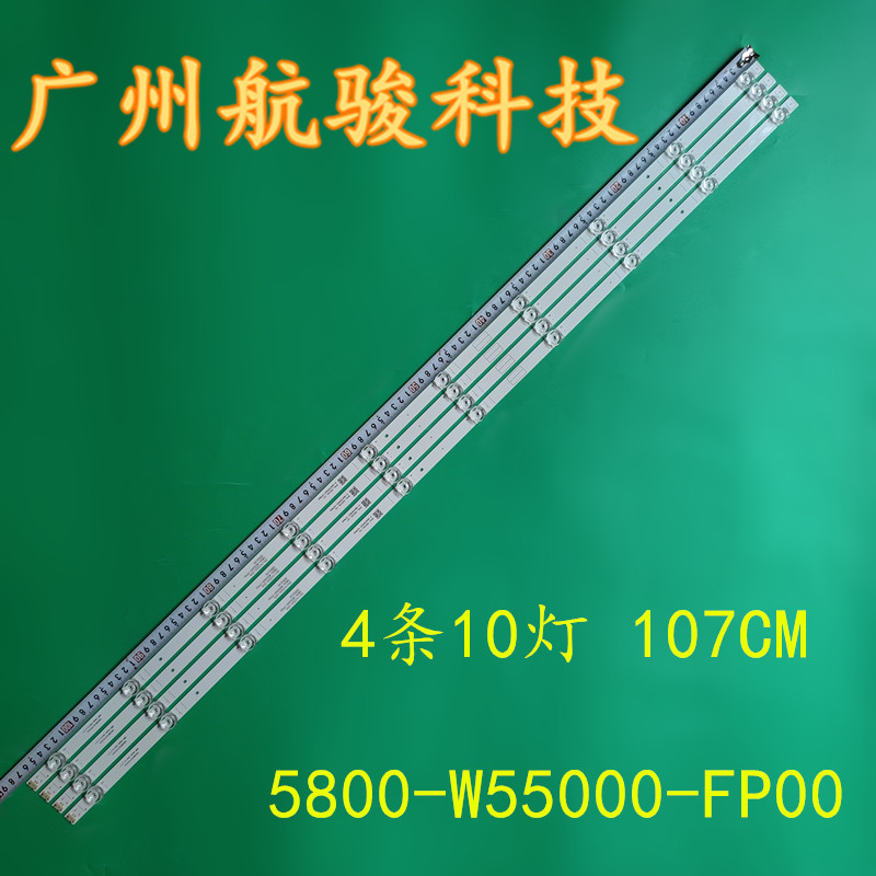 灯条5800-W55000-FP00背光灯