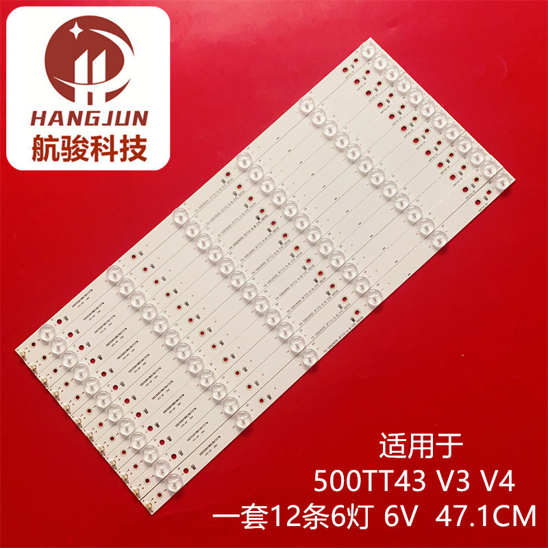 适用50寸500TT43 V3 V4 50D3506V1W6C1B47217M灯条