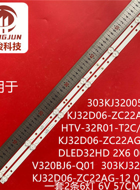 适用KJ32D06-ZC22AG-20E/09 DLED32HD2X60005 303KJ320052E 灯条