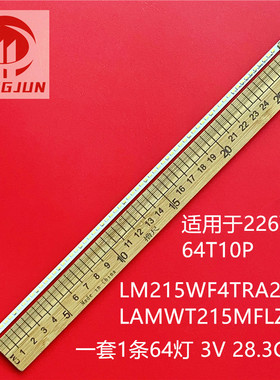 适用飞利浦226V3L LM215WF4TRA2 LAMWT215MFLZA 64T10P显示器灯条