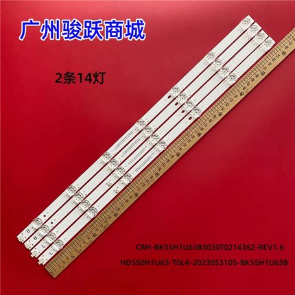 适用海信55A52K 55A56K 55D3K 55C33N 灯条HD550H1U63-T0L4液晶灯