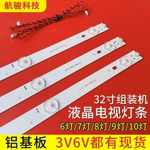 适用组装机32寸LED灯条杂牌液晶电视32通用背光灯条3V 6v配主板PB