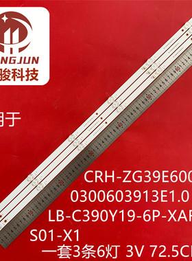 适用CRH-ZG39E6000P30300603913E1.0 LB-C390Y19-6P-XAF61SS01-X1