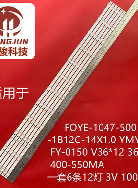 适用FOYE-1047-500-1B12C-14X1.0 YMY FY-0150 V3 6*12 36V灯条