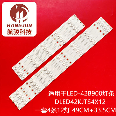 适用先锋LED-42B900  DLED42KJTS4X12灯条