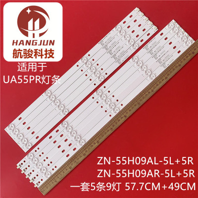 适用山水UA55PR灯条ZN-55H09AL-5L+5R 55H09AR-5L+5R液晶灯条